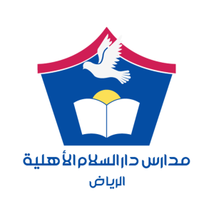 دار السلام