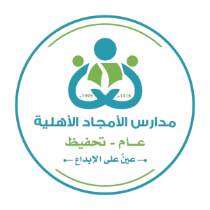 مدارس الامجاد